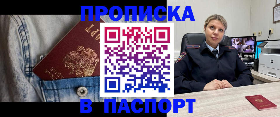 прописка от собственника в Лесосибирске