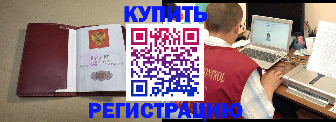 прописка ребенка в Лесосибирске